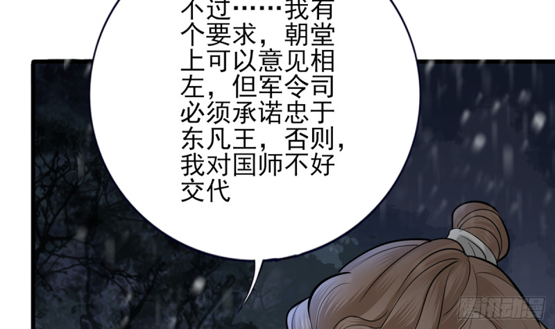 凤于九天韩漫全集-第187话 就在你身边无删减无遮挡章节图片 