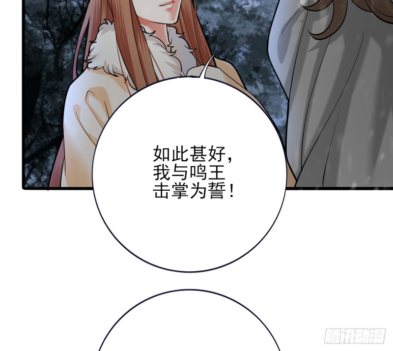 凤于九天韩漫全集-第187话 就在你身边无删减无遮挡章节图片 