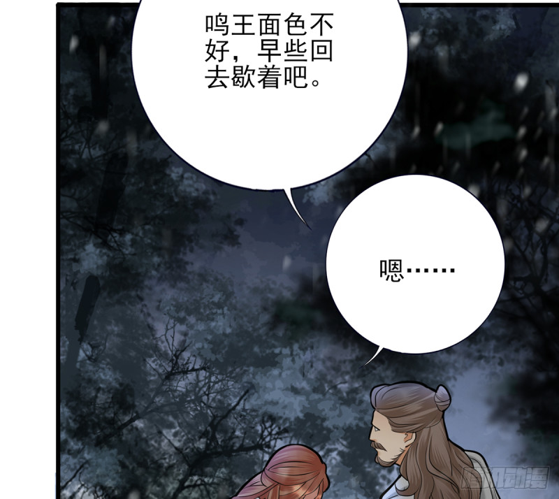 凤于九天韩漫全集-第187话 就在你身边无删减无遮挡章节图片 