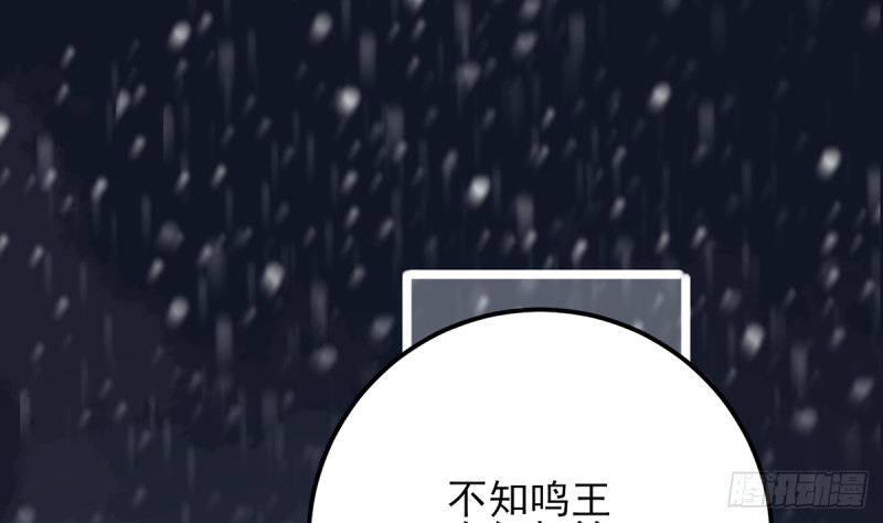 凤于九天韩漫全集-第187话 就在你身边无删减无遮挡章节图片 
