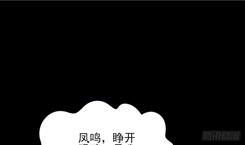 凤于九天韩漫全集-第187话 就在你身边无删减无遮挡章节图片 