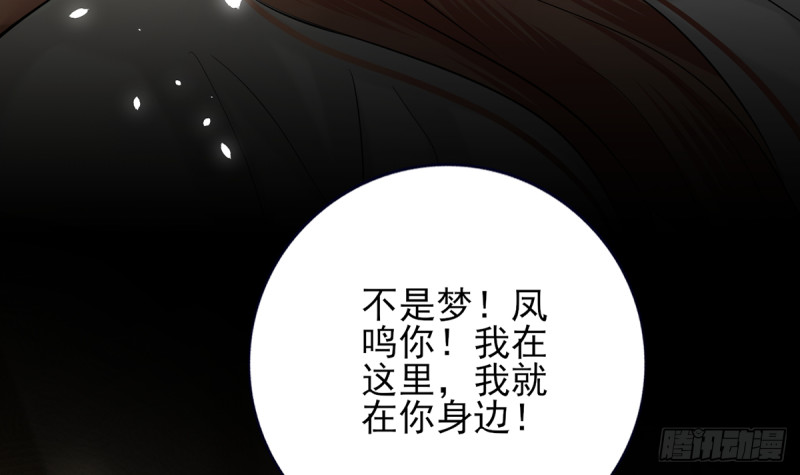 凤于九天韩漫全集-第187话 就在你身边无删减无遮挡章节图片 