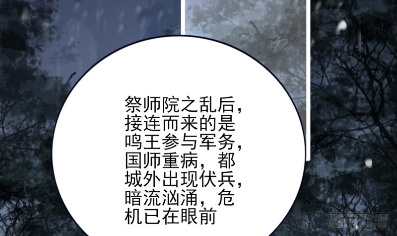 凤于九天韩漫全集-第187话 就在你身边无删减无遮挡章节图片 