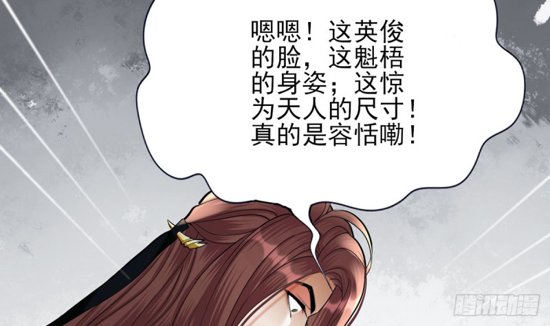 凤于九天韩漫全集-第187话 就在你身边无删减无遮挡章节图片 