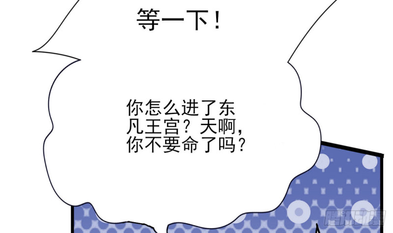 凤于九天韩漫全集-第187话 就在你身边无删减无遮挡章节图片 