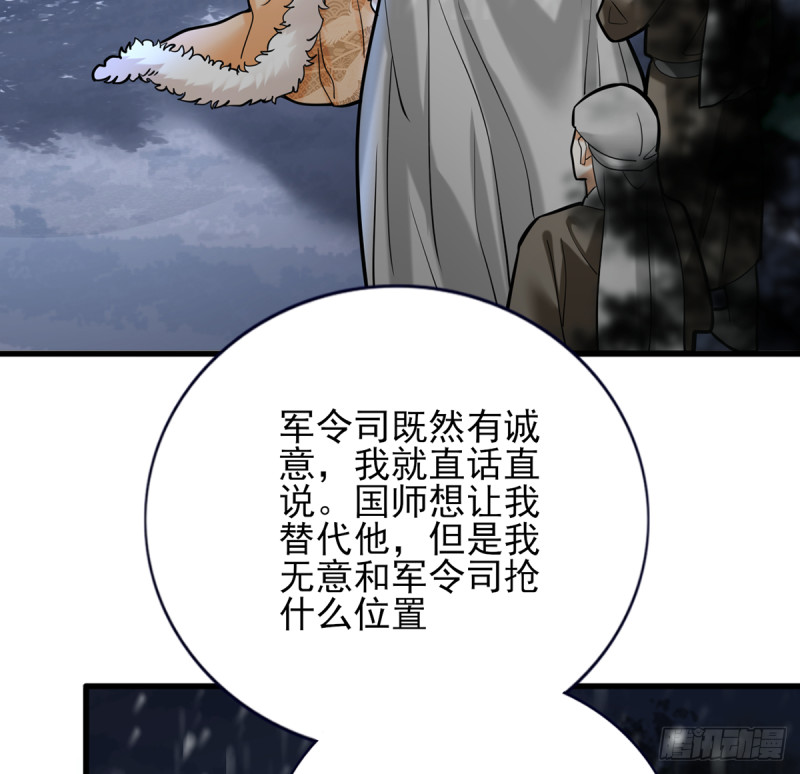 凤于九天韩漫全集-第187话 就在你身边无删减无遮挡章节图片 