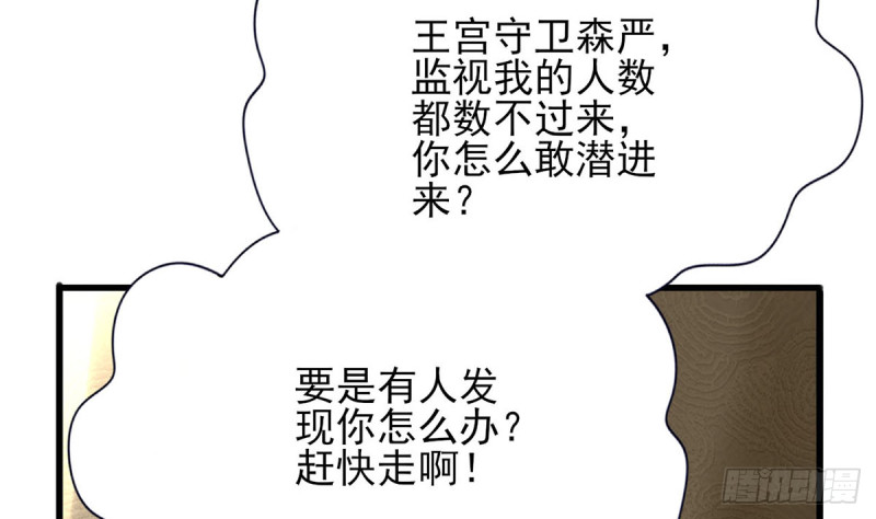 凤于九天韩漫全集-第187话 就在你身边无删减无遮挡章节图片 