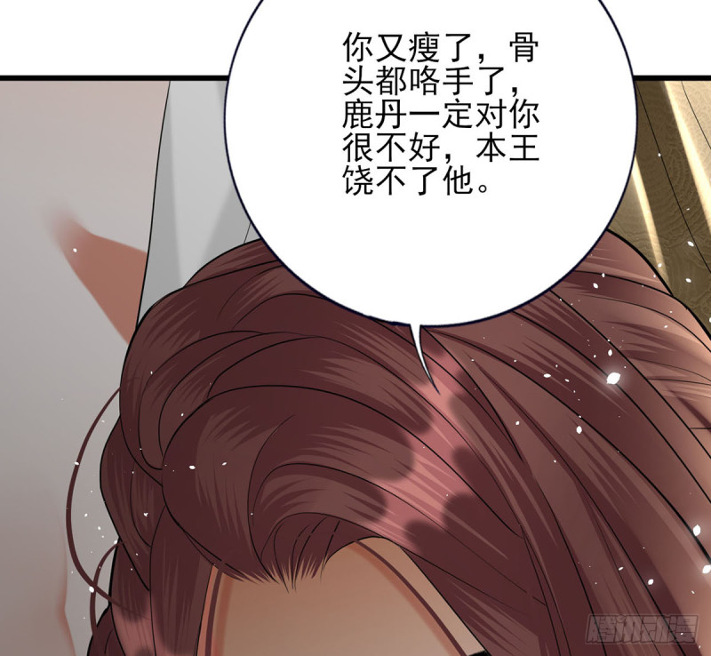凤于九天韩漫全集-第187话 就在你身边无删减无遮挡章节图片 
