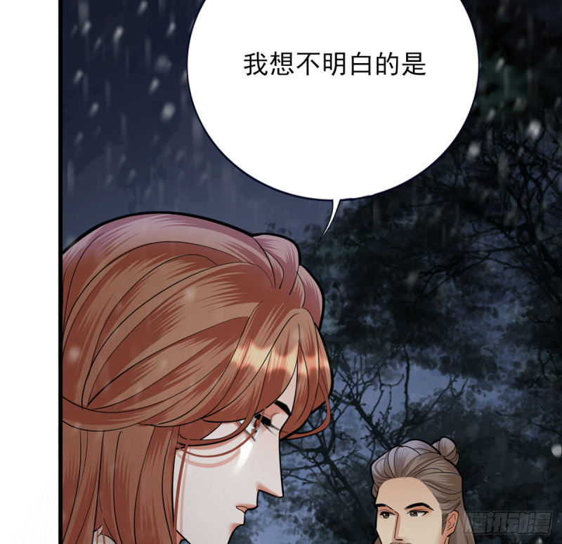 凤于九天韩漫全集-第187话 就在你身边无删减无遮挡章节图片 