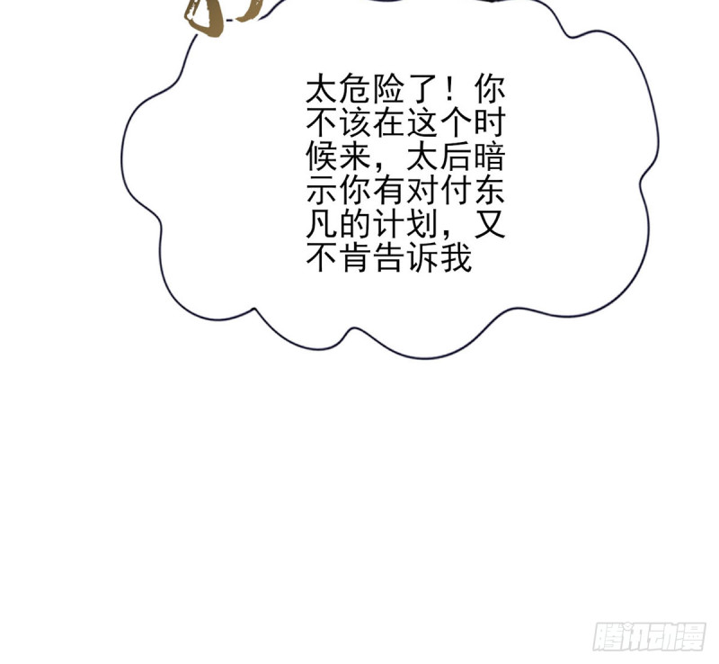 凤于九天韩漫全集-第187话 就在你身边无删减无遮挡章节图片 