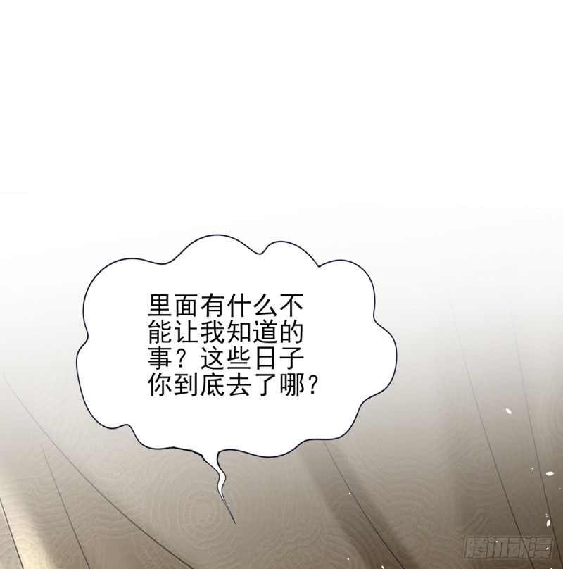 凤于九天韩漫全集-第187话 就在你身边无删减无遮挡章节图片 