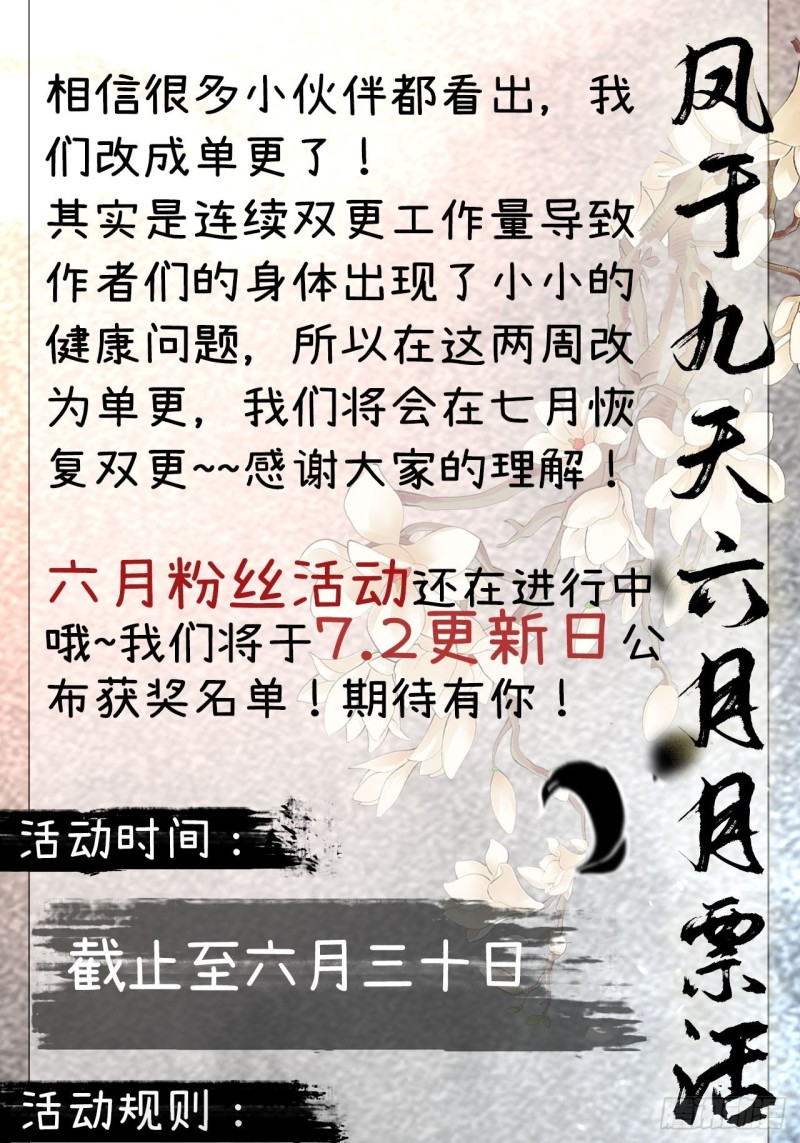 凤于九天韩漫全集-第187话 就在你身边无删减无遮挡章节图片 