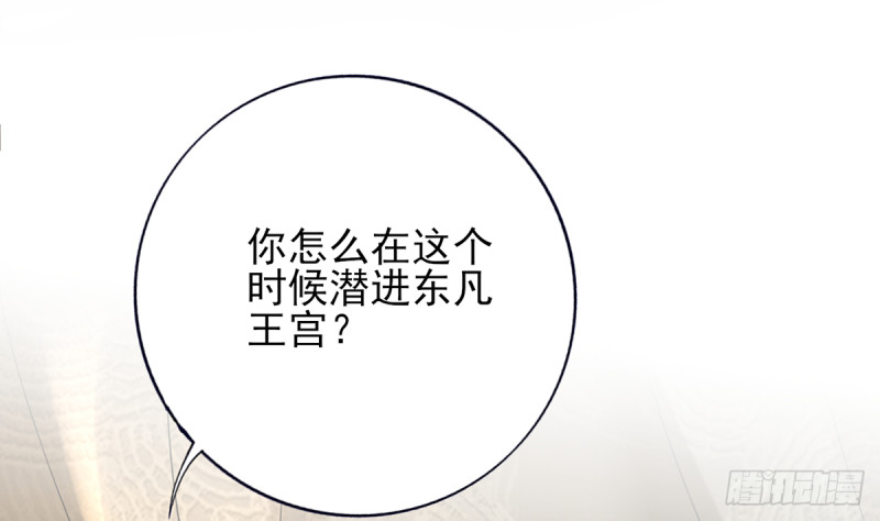 凤于九天韩漫全集-第188话 找到你无删减无遮挡章节图片 