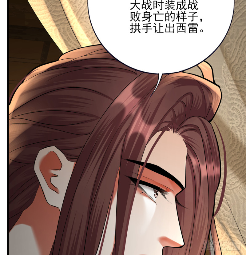 凤于九天韩漫全集-第188话 找到你无删减无遮挡章节图片 