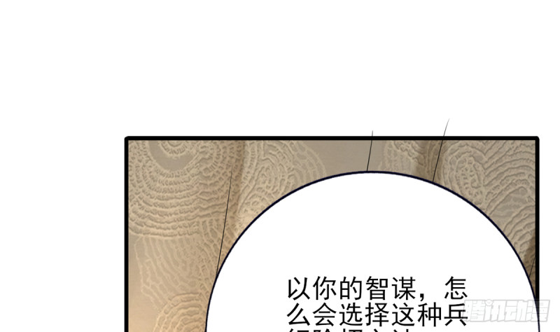 凤于九天韩漫全集-第188话 找到你无删减无遮挡章节图片 