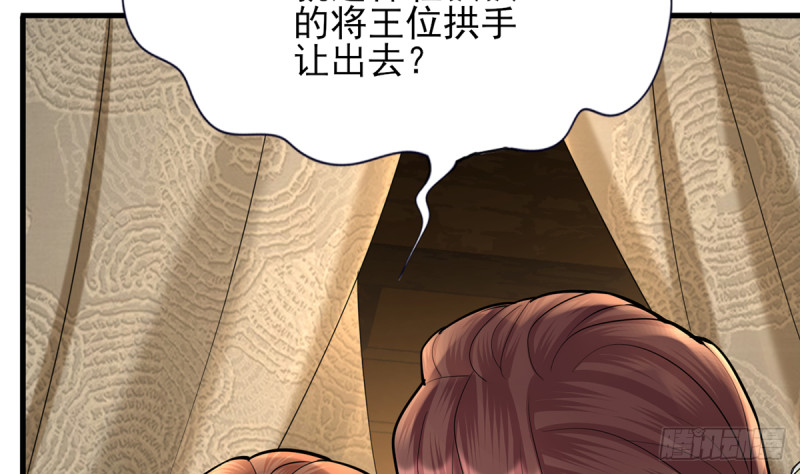 凤于九天韩漫全集-第188话 找到你无删减无遮挡章节图片 