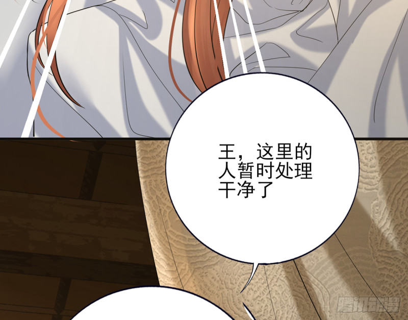 凤于九天韩漫全集-第188话 找到你无删减无遮挡章节图片 