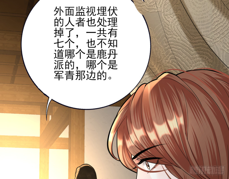 凤于九天韩漫全集-第188话 找到你无删减无遮挡章节图片 