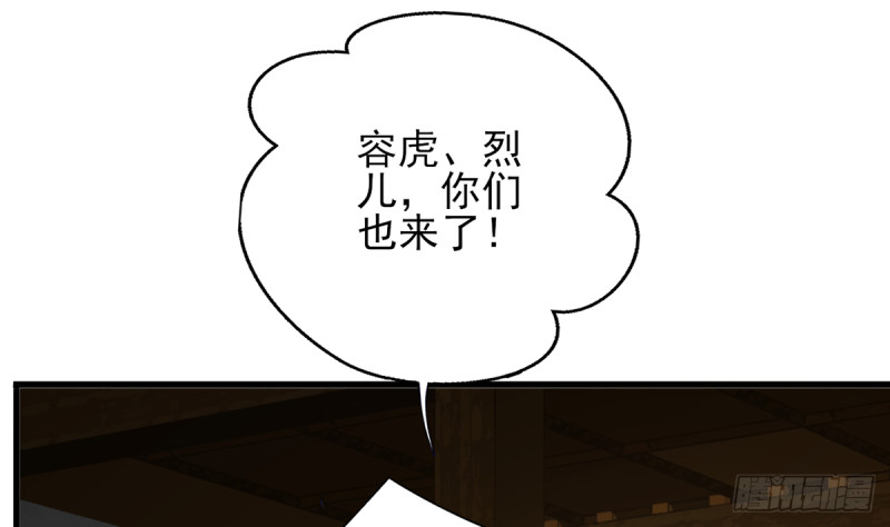 凤于九天韩漫全集-第188话 找到你无删减无遮挡章节图片 