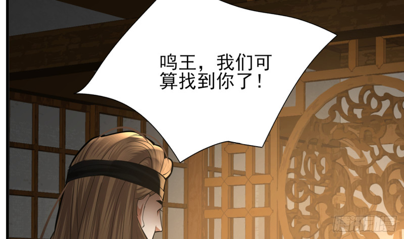 凤于九天韩漫全集-第188话 找到你无删减无遮挡章节图片 