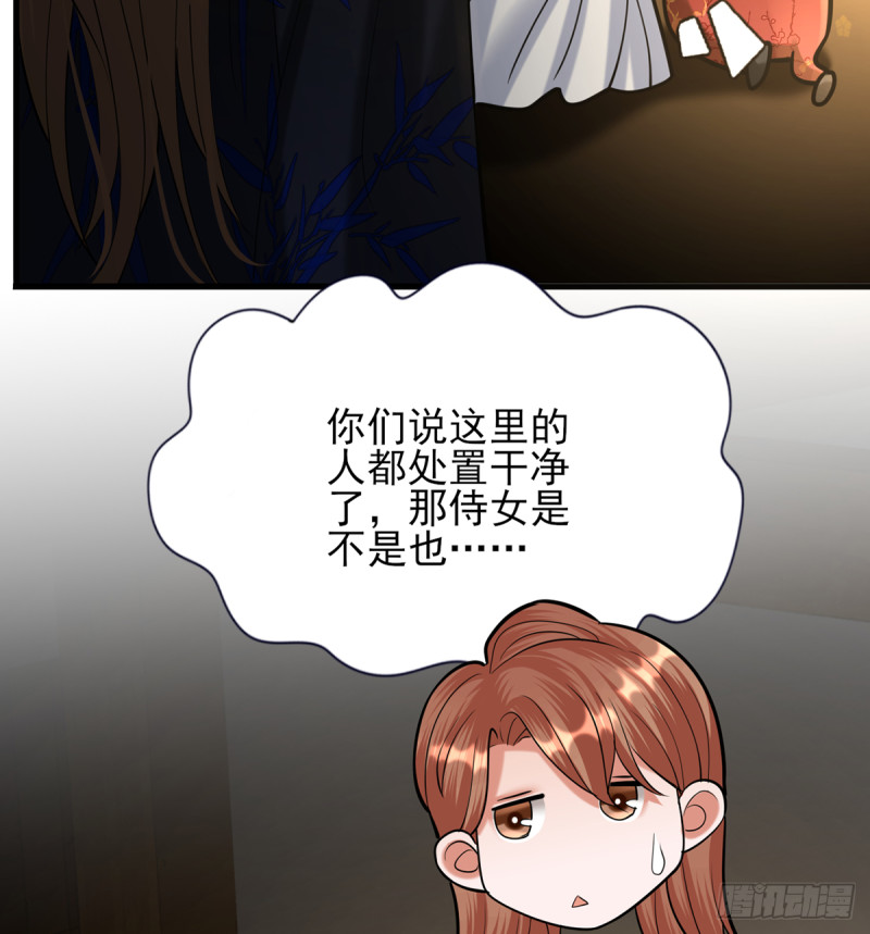 凤于九天韩漫全集-第188话 找到你无删减无遮挡章节图片 