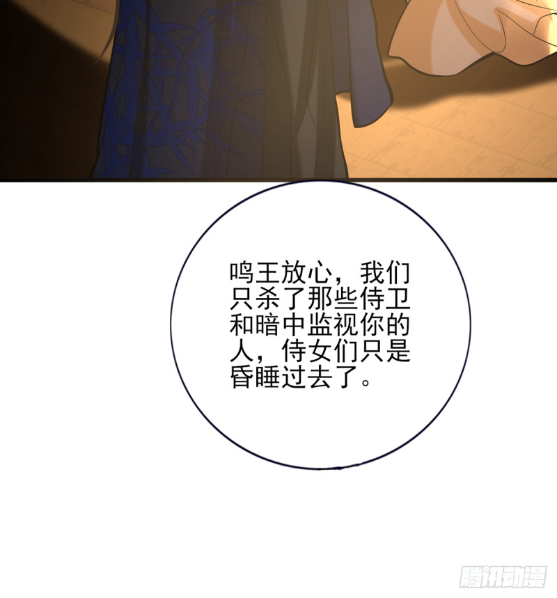 凤于九天韩漫全集-第188话 找到你无删减无遮挡章节图片 