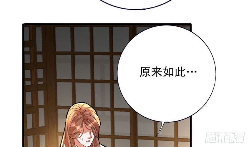 凤于九天韩漫全集-第188话 找到你无删减无遮挡章节图片 
