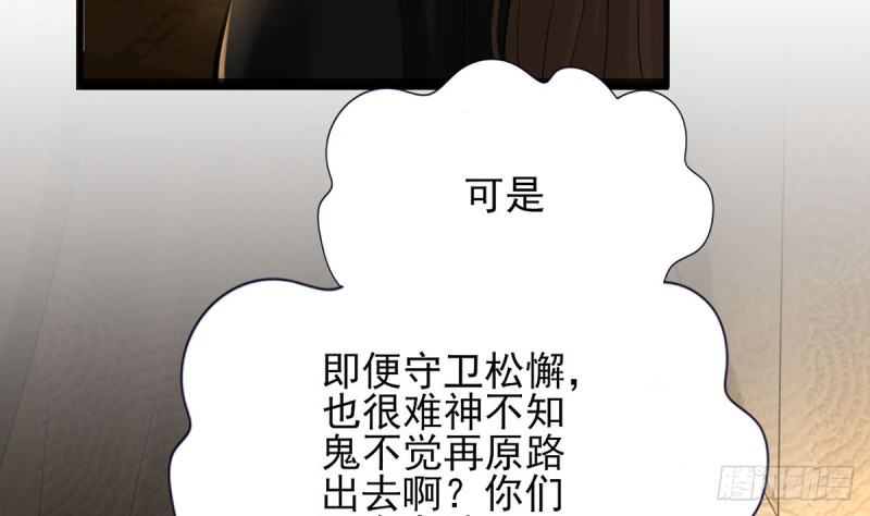 凤于九天韩漫全集-第188话 找到你无删减无遮挡章节图片 