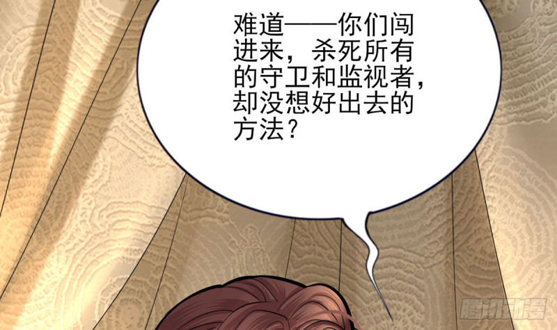 凤于九天韩漫全集-第188话 找到你无删减无遮挡章节图片 