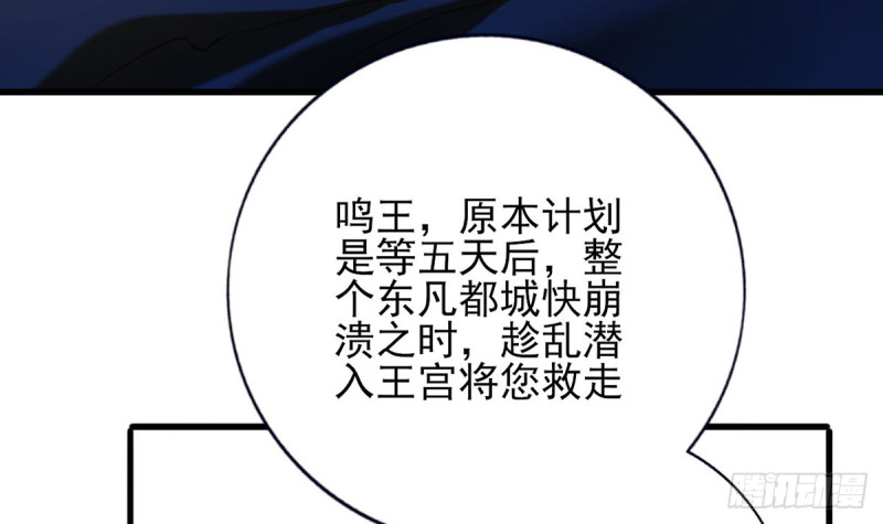 凤于九天韩漫全集-第188话 找到你无删减无遮挡章节图片 
