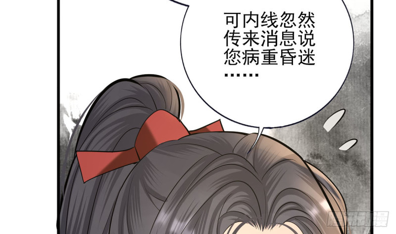 凤于九天韩漫全集-第188话 找到你无删减无遮挡章节图片 
