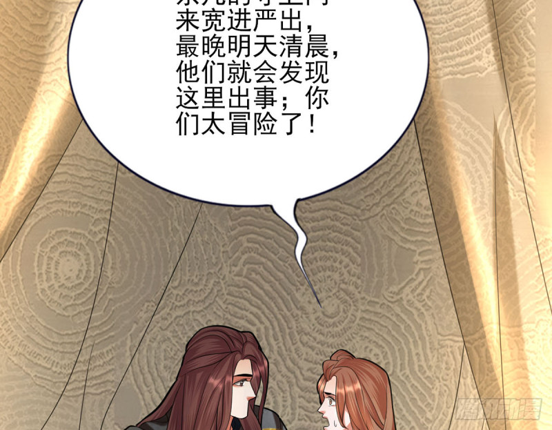 凤于九天韩漫全集-第188话 找到你无删减无遮挡章节图片 