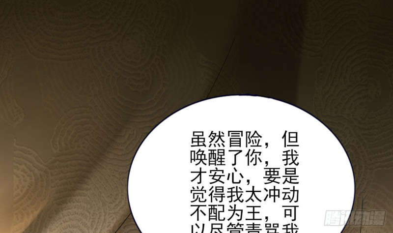 凤于九天韩漫全集-第188话 找到你无删减无遮挡章节图片 