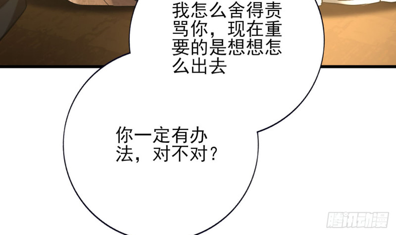凤于九天韩漫全集-第188话 找到你无删减无遮挡章节图片 