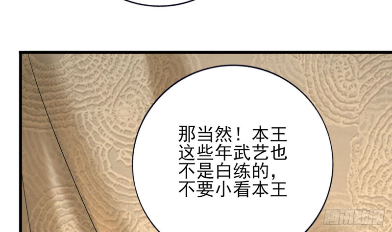 凤于九天韩漫全集-第188话 找到你无删减无遮挡章节图片 