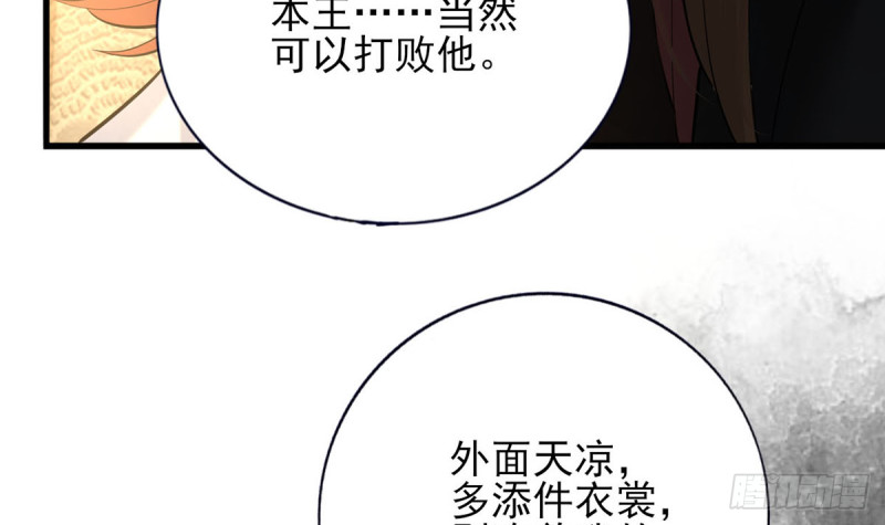 凤于九天韩漫全集-第188话 找到你无删减无遮挡章节图片 