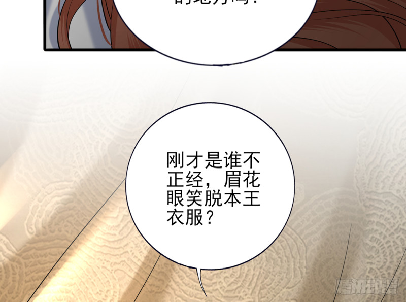 凤于九天韩漫全集-第188话 找到你无删减无遮挡章节图片 