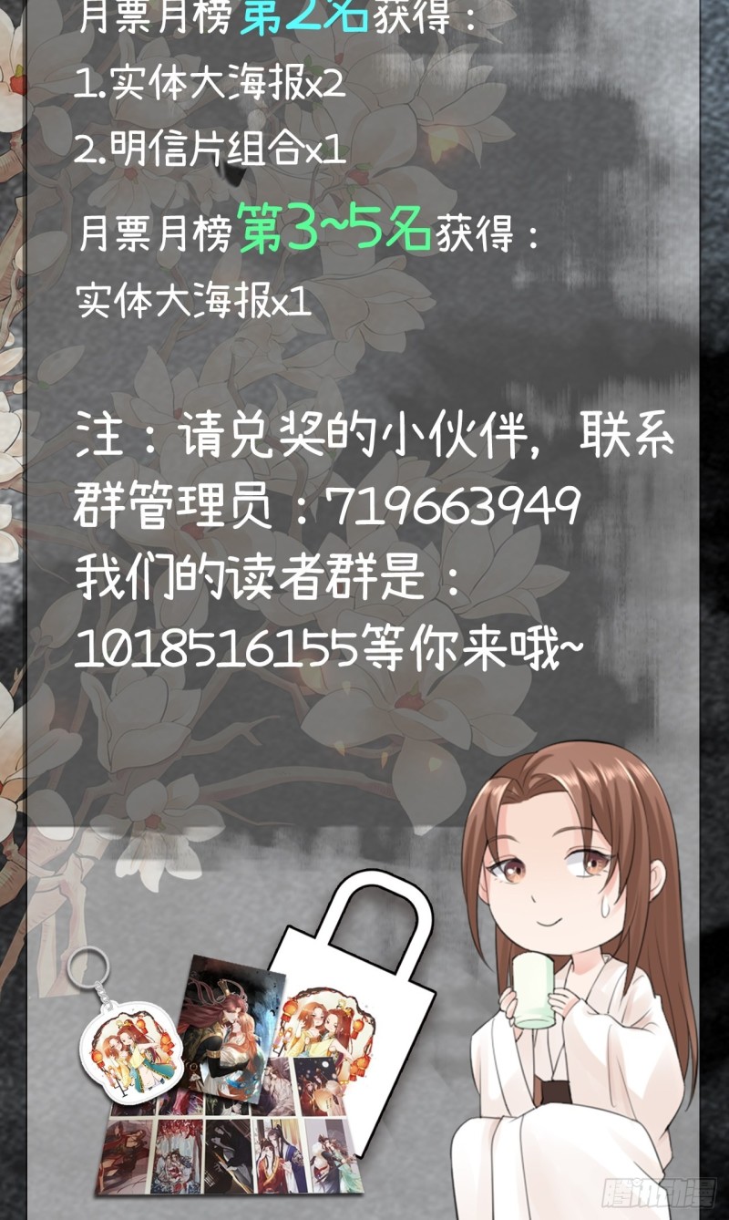 凤于九天韩漫全集-第188话 找到你无删减无遮挡章节图片 