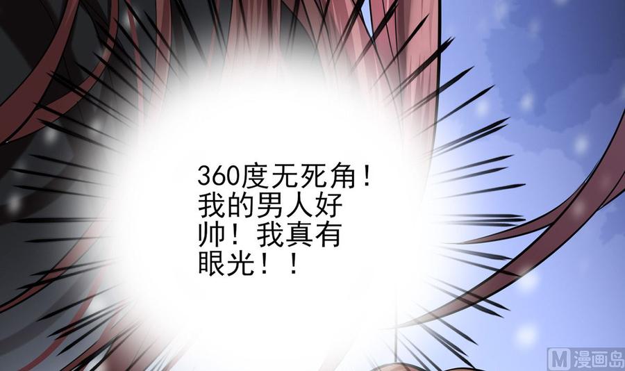 凤于九天韩漫全集-第189话 都是为了你无删减无遮挡章节图片 