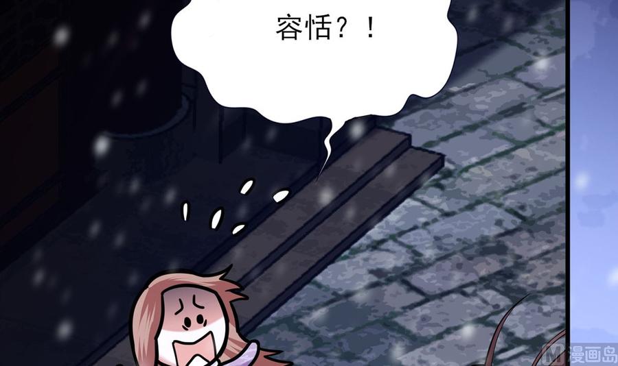 凤于九天韩漫全集-第189话 都是为了你无删减无遮挡章节图片 