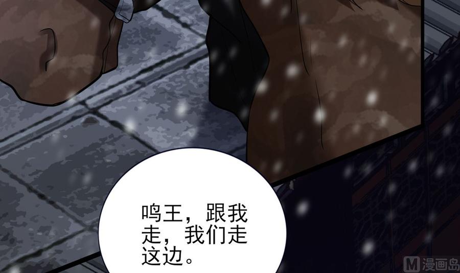凤于九天韩漫全集-第189话 都是为了你无删减无遮挡章节图片 