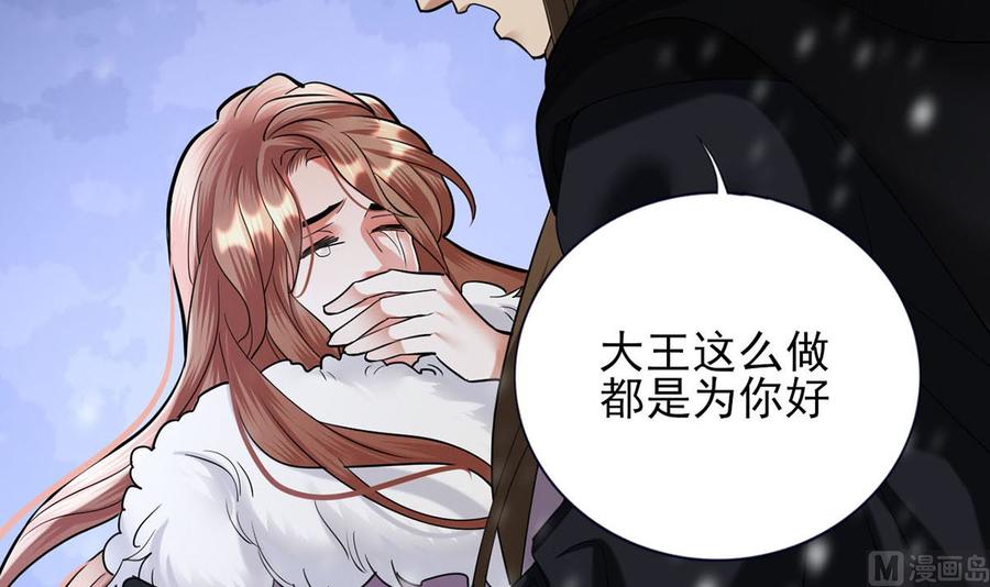 凤于九天韩漫全集-第189话 都是为了你无删减无遮挡章节图片 