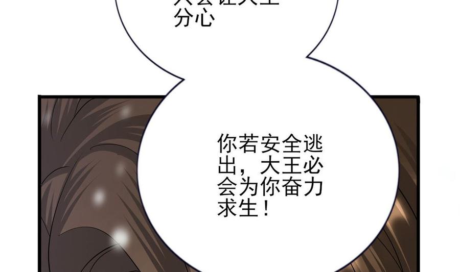 凤于九天韩漫全集-第189话 都是为了你无删减无遮挡章节图片 