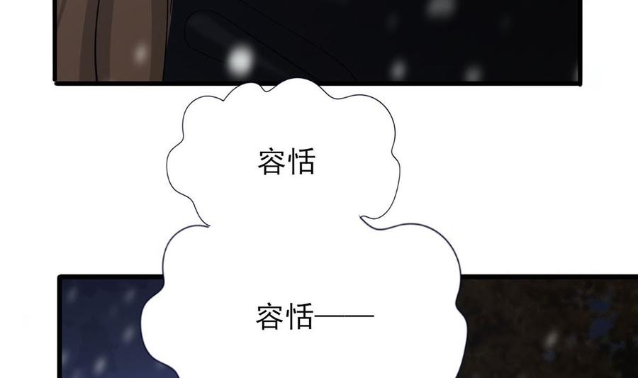 凤于九天韩漫全集-第189话 都是为了你无删减无遮挡章节图片 