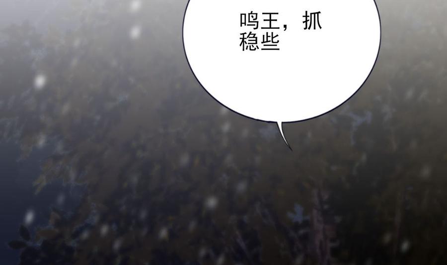 凤于九天韩漫全集-第189话 都是为了你无删减无遮挡章节图片 