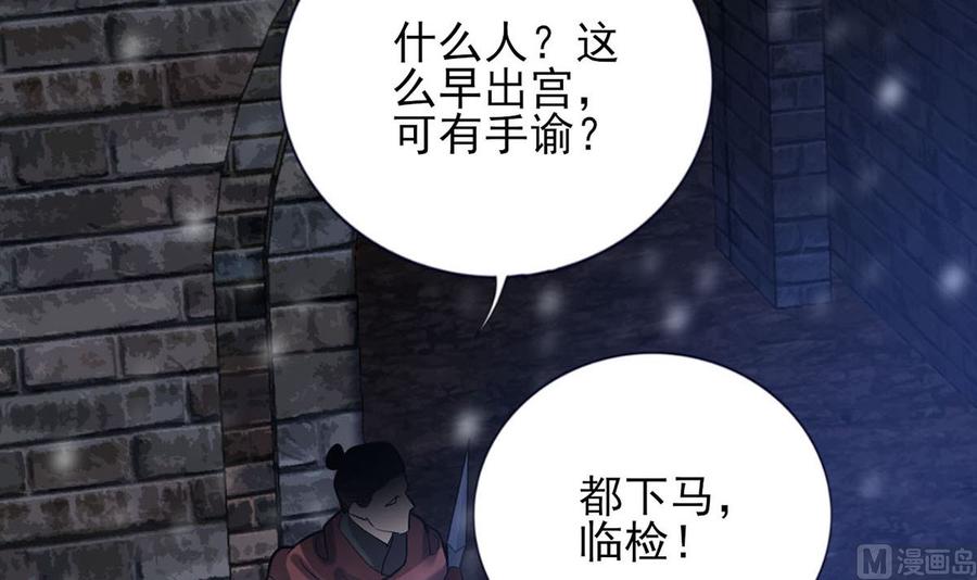凤于九天韩漫全集-第189话 都是为了你无删减无遮挡章节图片 