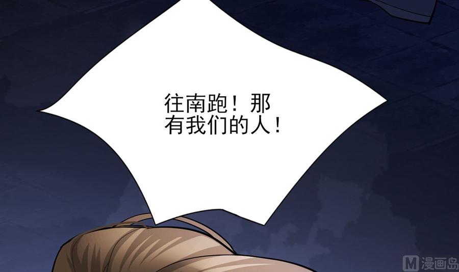 凤于九天韩漫全集-第189话 都是为了你无删减无遮挡章节图片 