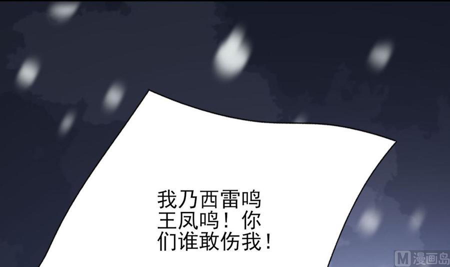 凤于九天韩漫全集-第190话 休想抓到小爷！无删减无遮挡章节图片 