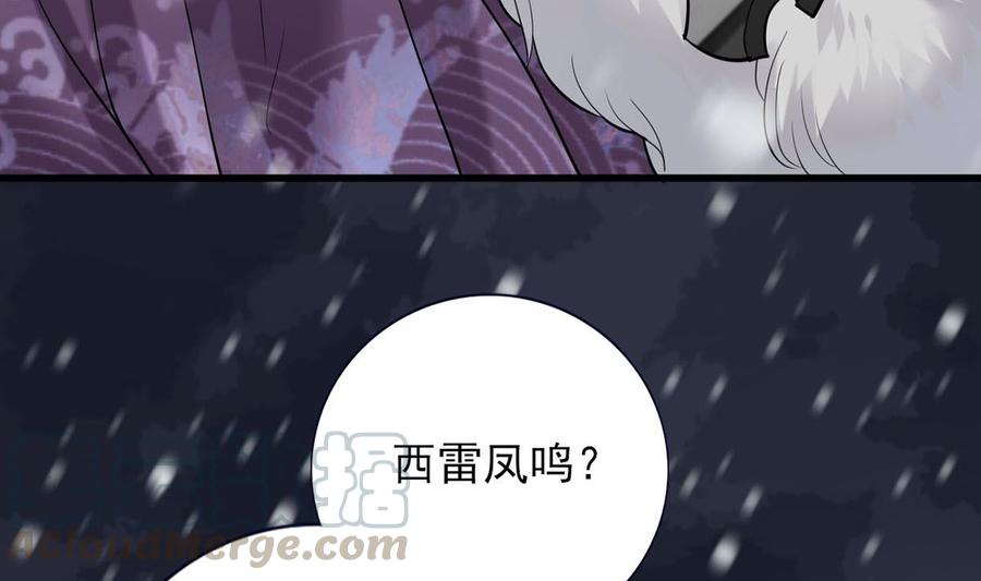 凤于九天韩漫全集-第190话 休想抓到小爷！无删减无遮挡章节图片 