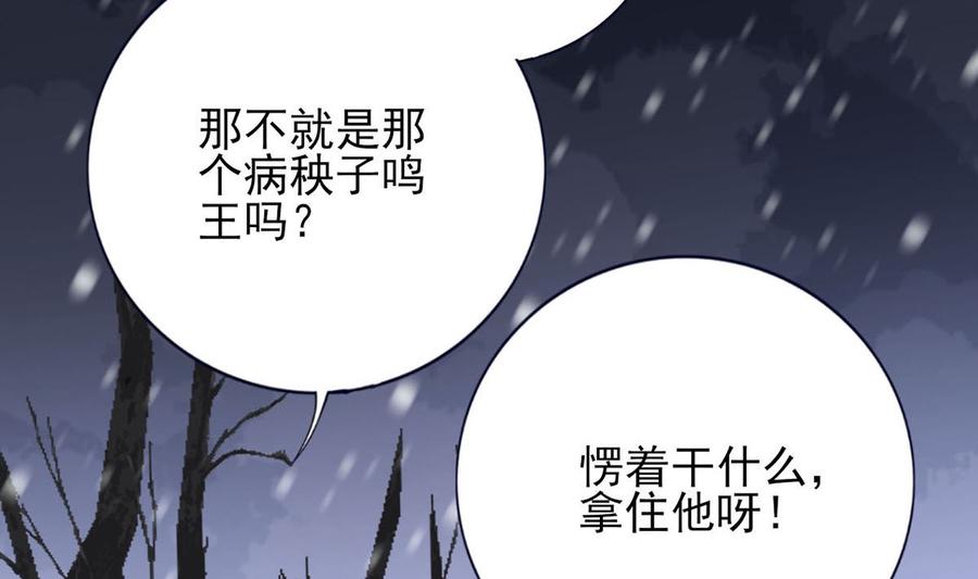 凤于九天韩漫全集-第190话 休想抓到小爷！无删减无遮挡章节图片 